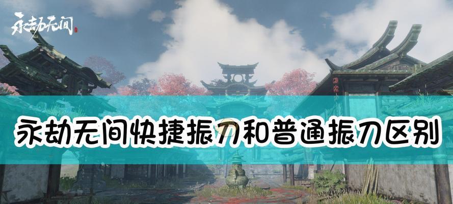 《红尘刀》强力阵容搭配解析（以永劫无间上分为例，打造一支无敌队伍）