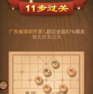 《天天象棋》196关棋残局通关攻略（挑战高难度棋谱，大师之路不止196步）