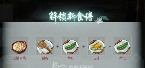 江湖悠悠六级食谱配方一览（探寻江湖美食的秘密，享受游戏美食的美妙体验）