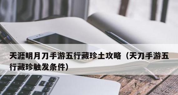 《绝对演绎》攻略（以游戏为主的绝对演绎攻略，让你成为拥有无限可能的合伙人）