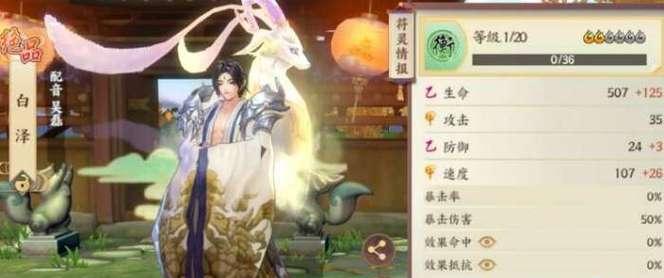 《云梦四时歌》洛神技能属性介绍（绝品符灵洛神技能详解）