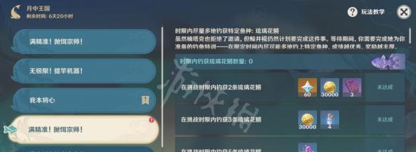 攻略如何挑战原神斗争潮流最高难度？——原神斗争潮流攻略