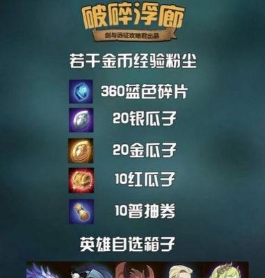 《剑与远征》战争艺术通关攻略（成为无敌指挥官的必备攻略）