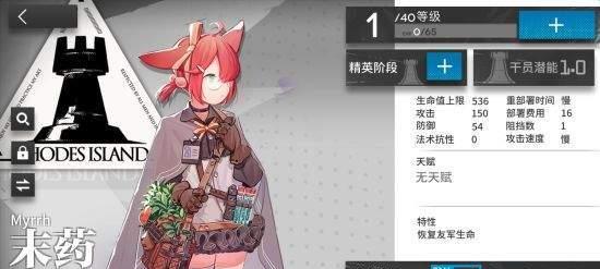 《明日方舟》讯使技能属性如何？如何更好的运用他们的能力？