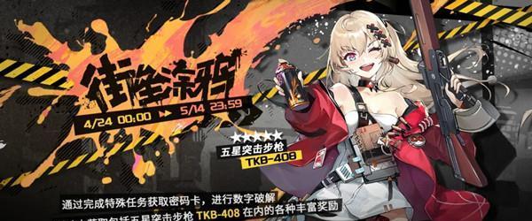 《少女前线》静风点血月如何通关？需要掌握哪些技巧？