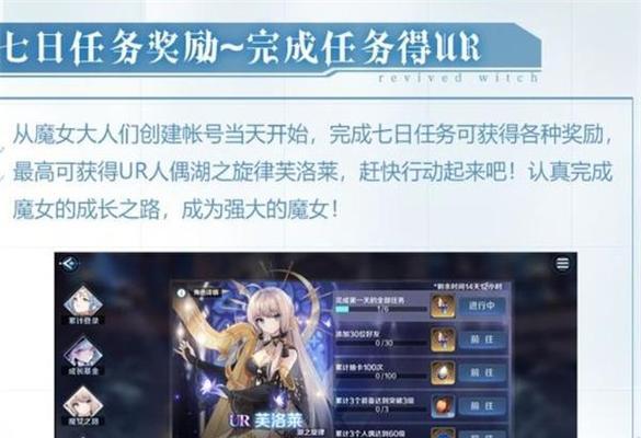 《以复苏的魔女》初始UR如何选择？哪些角色对自己的游戏策略更加有利？