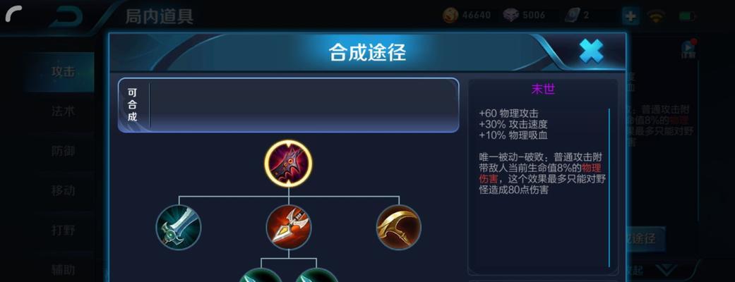 Dota1英雄该如何出装？需要掌握哪些技巧？