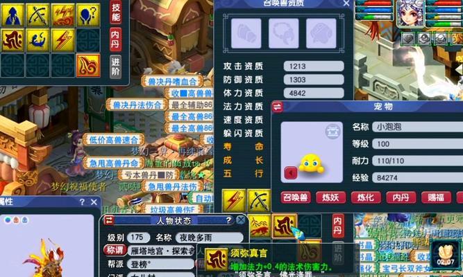 梦幻西游任务实用技能攻略（掌握攻略技巧，快速完成任务，轻松升级）
