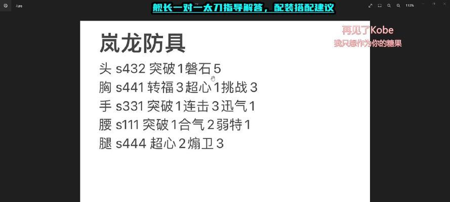 突破技能（掌握超级突破的技巧和技巧，成为顶尖玩家）