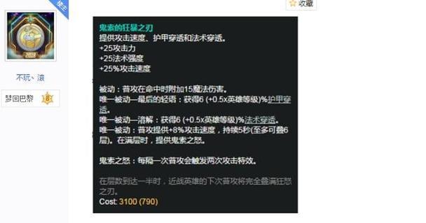 剑圣最新版本铭文出装攻略（探索剑圣最强实力，全面解析铭文与出装策略）