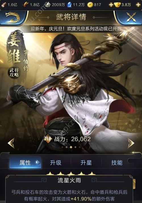 乱世王者技能1.2.3攻略（掌握技能连招，成为乱世王者的王者之王！）