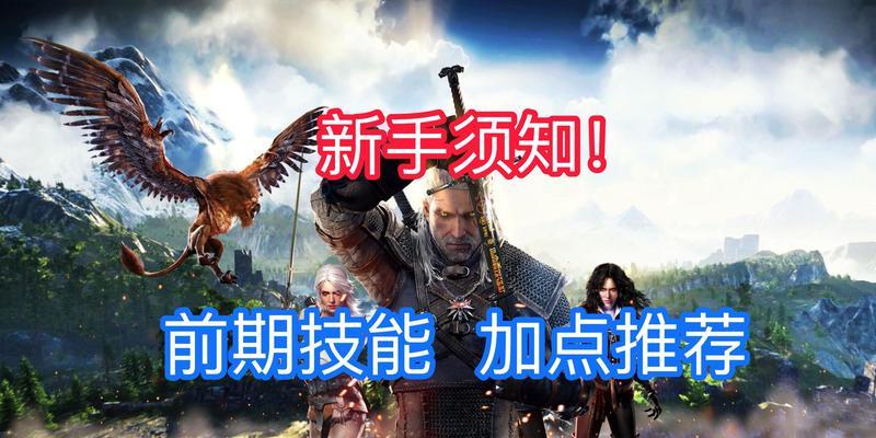 探秘召唤巫师技能树的奥秘（解锁召唤巫师技能，畅享游戏乐趣）