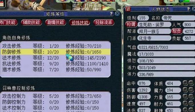 《梦幻难民天宫技能加点攻略》（探索技能加点的最佳方法，让你在天宫战斗中如虎添翼！）