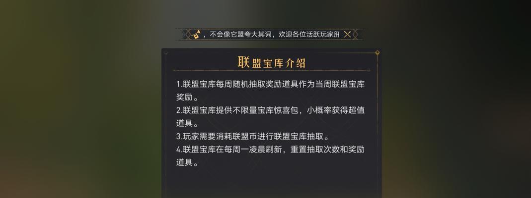 重返帝国联盟技能搭配攻略（探索重返帝国联盟的技能搭配策略，带领玩家重返巅峰！）
