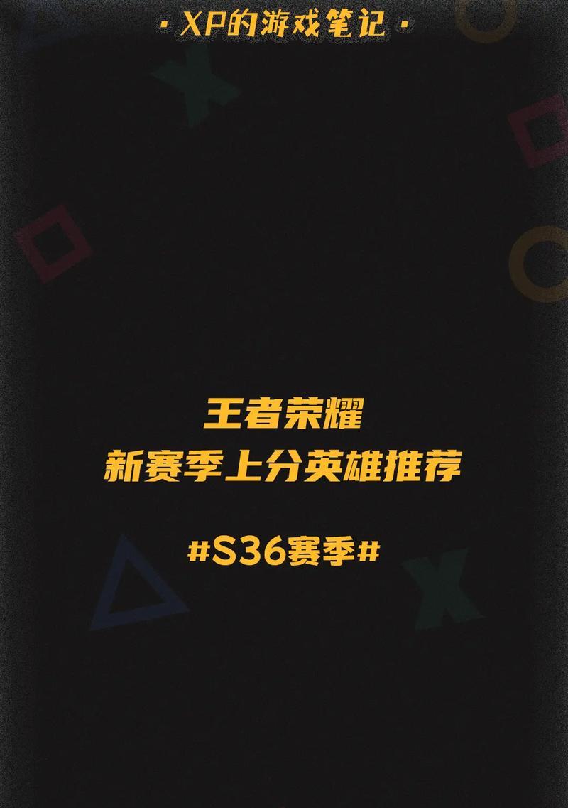 王者荣耀针对性出装攻略（为每个英雄定制最佳装备选择，从而提升竞技实力）