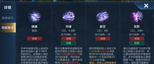 新英雄二技能训练攻略（掌握技能关键，获得游戏优势，快速提升战斗力）