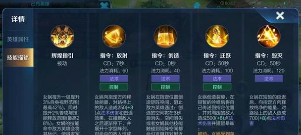 法师英雄技能技巧攻略（揭秘法师英雄技能的奥秘与应用技巧，让你成为游戏中的绝对主宰）