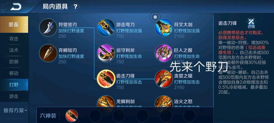 职业宫本比赛出装攻略（打造无敌的职业宫本，助你一战成名！）