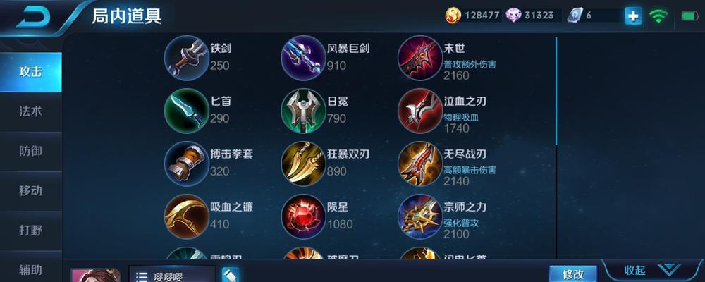 王者荣耀武则天视频攻略（如何在王者荣耀中利用武则天的出装策略取得胜利？详细攻略来袭！）
