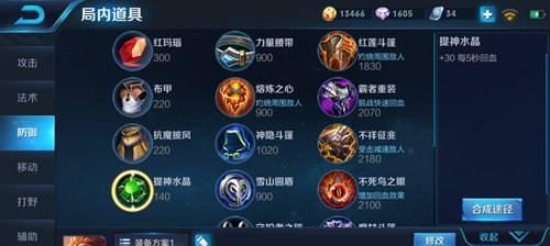 孙策快速入门出装铭文攻略（解析孙策的最佳出装搭配以及适合他的铭文攻略）