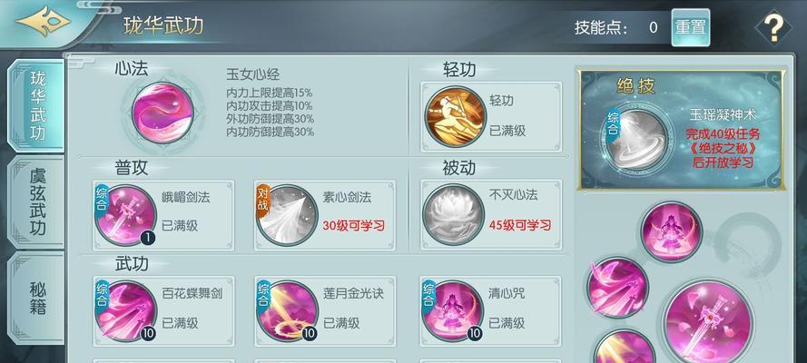 《剑侠情缘采药技能搭配攻略》（挖掘天地之灵助你成就大侠之路）
