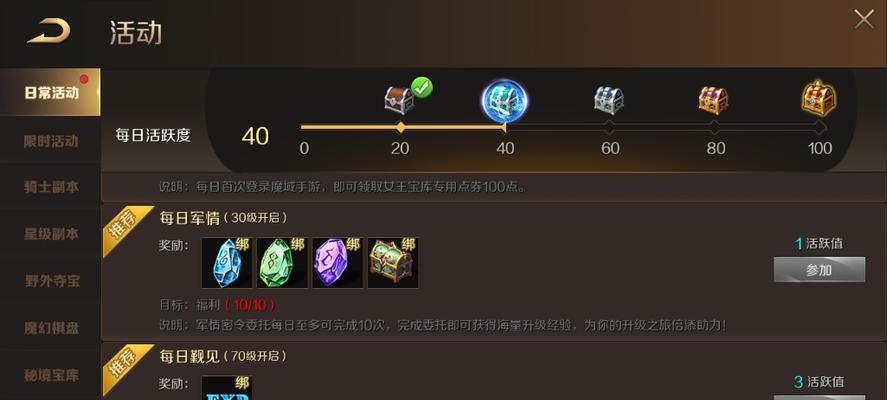 魔域奇迹技能设置攻略（技能设置攻略，提升实力关键）