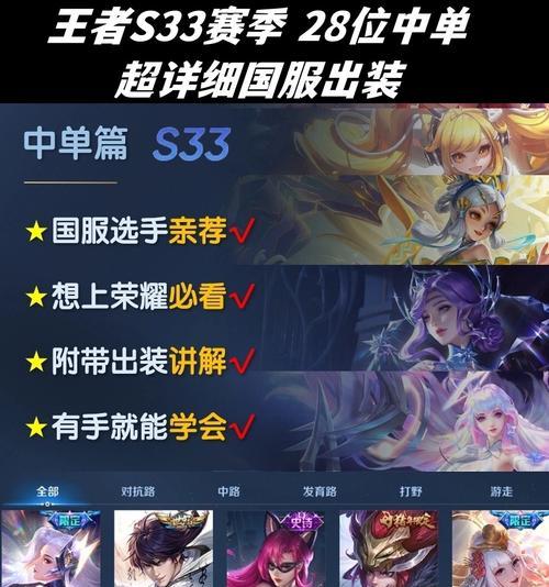 《最新赛季英雄联盟出装铭文搭配攻略大揭秘》（掌握赛季最强出装铭文，稳坐高分王者宝座！）