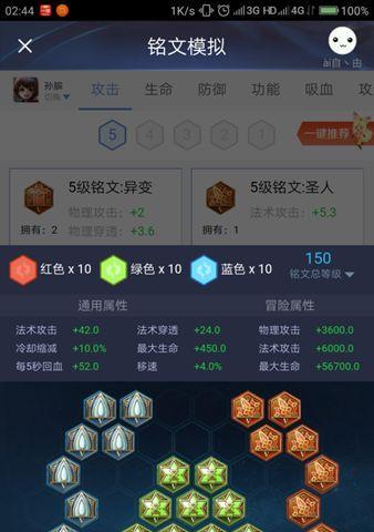 孙膑前期出装思路攻略（挖掘孙膑的潜力，制霸战场！）