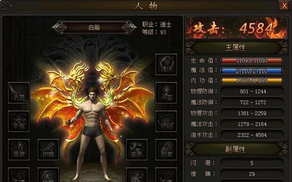 传奇霸业人物技能搭配攻略（探索最强人物技能搭配，成就传奇霸业之路！）