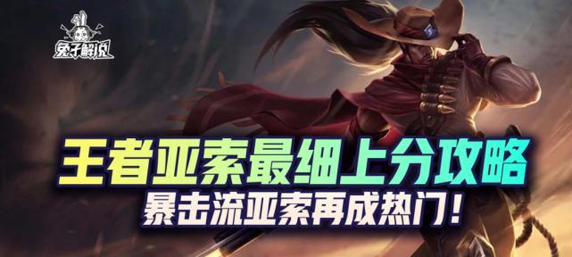 大马猴辟邪出装攻略（猴子精准控制战场主宰）