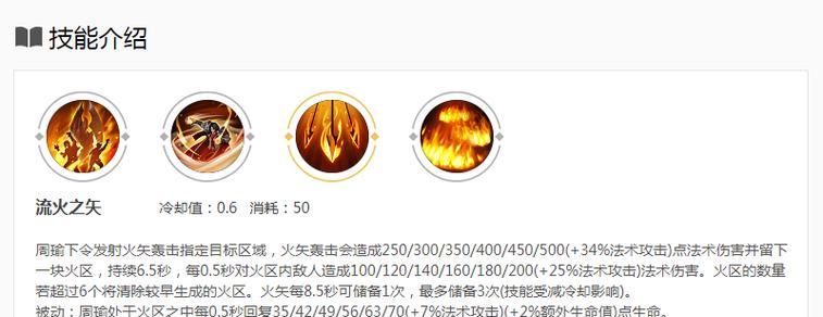 王者周瑜出装思路攻略（与周瑜一同征战，化敌为友，成就王者荣耀的传奇之旅）
