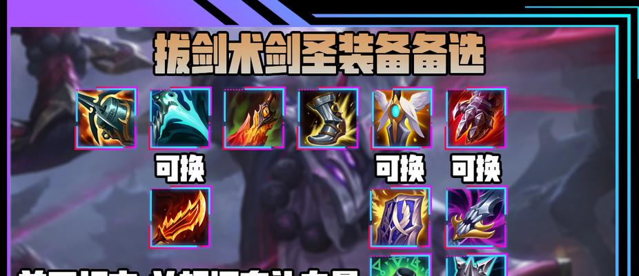 极致减速出装攻略（如何在减速出装攻略贴吧中提升自己的技术）