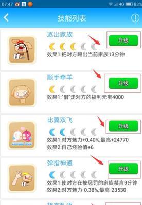 笑傲江湖技能升级攻略（掌握关键技巧，提升实力，成为江湖笑傲者）