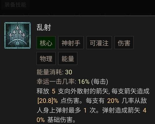 奶爸保命技能加点攻略（如何提升奶爸的生存能力，保证团队稳定输出？）
