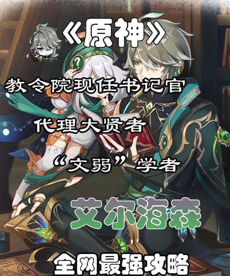 海森技能加点攻略（掌握技能加点窍门，打造最强海森）