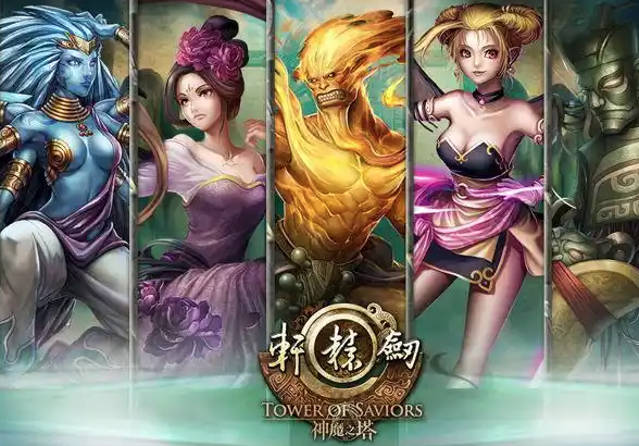 魔将神塔游戏攻略大全最新版：2025年最新技巧与秘籍全解析