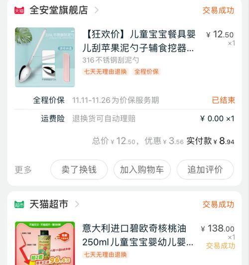 女猴王咬咬出装攻略（致胜关键在于选择正确的装备）