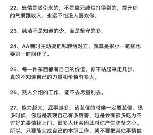 社交技能升级攻略大全(掌握社交技巧,成为人际交往的高手)