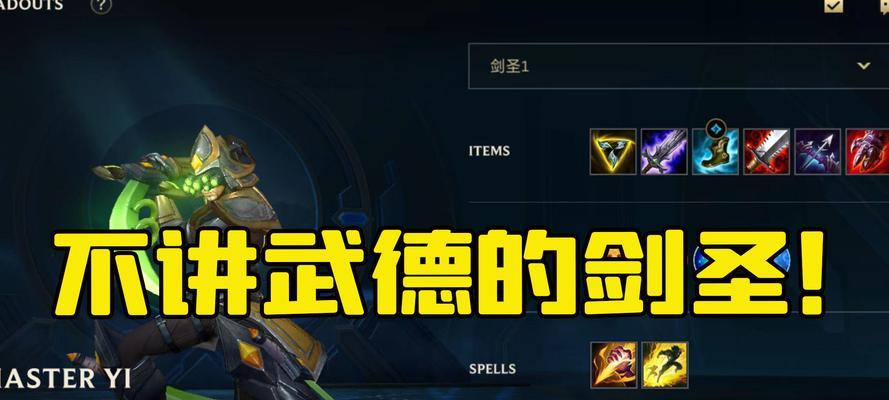 剑圣出装攻略视频，助你成为顶尖战士（单机手游《剑圣》出装攻略，为你揭秘背后的奥秘）