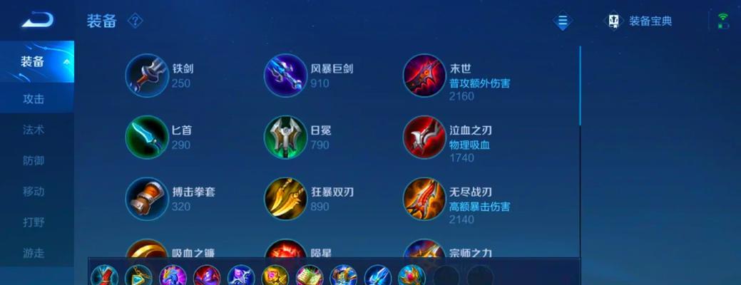 王者英雄出装玩法攻略（掌握关键装备称霸战场）