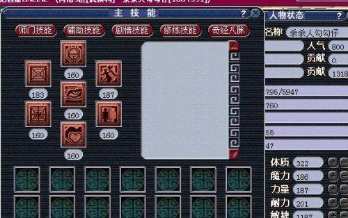 梦幻人物技能升级攻略（打造强大角色，技能升级秘籍揭秘）