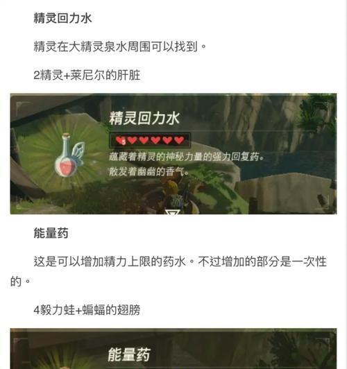 《赛尔达新手出装攻略》（让你轻松玩转赛尔达的必备装备与策略）