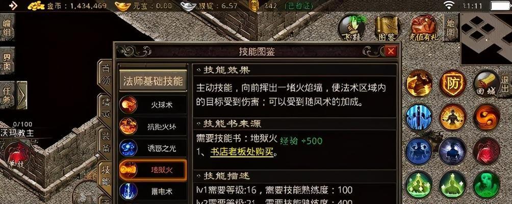 百区传奇法师技能介绍攻略(深入解析百区传奇法师技能,助你成为顶尖法师)