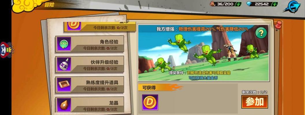 龙珠觉醒技能联动攻略（开启全新冒险！成为最强战士，尽情挑战！）