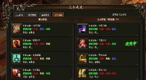 战神攻略（掌握关键技能，成为战场之神）
