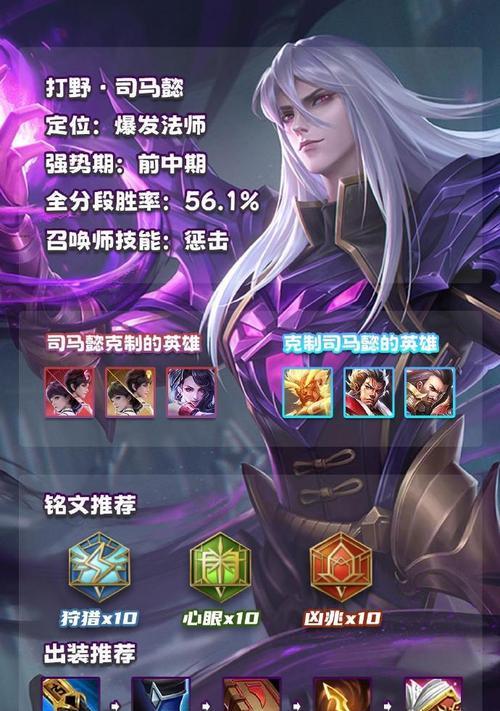 《王者荣耀新手教学出装攻略视频》（轻松上分不再迷茫，玩转王者荣耀！）
