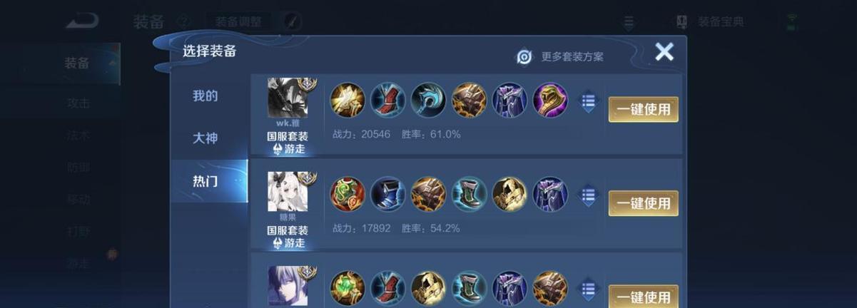 孙膑前期出装思路攻略——走向胜利的关键之道（以孙膑为主角，探索最新出装策略，助你在前期取得优势！）