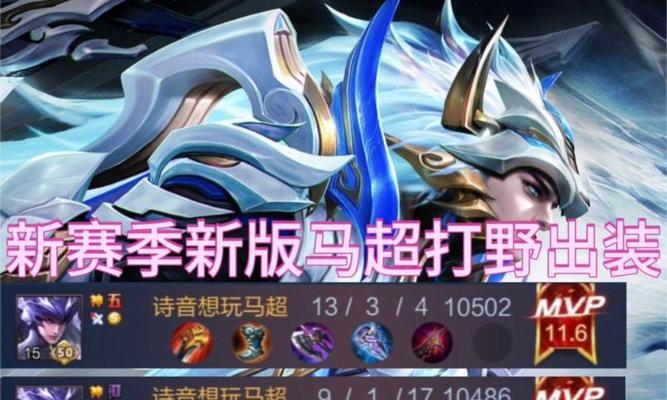 马超原始版本出装攻略贴吧（探索最强马超出装方案，带你征战三国乱世！）