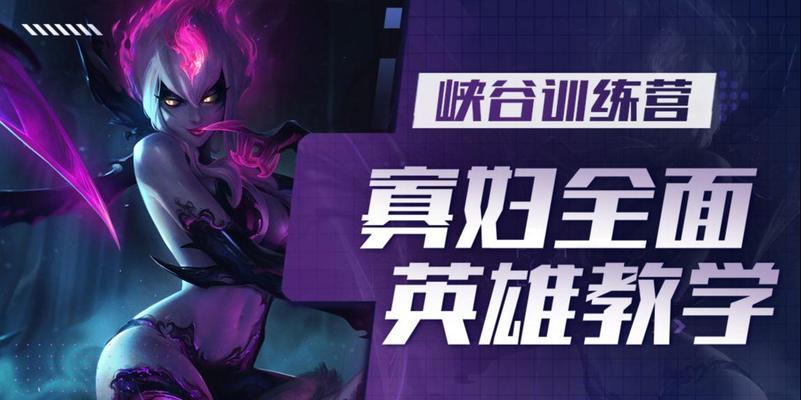 《寡妇天赋出装手游攻略视频——让你成为无敌杀手》（一键搞定对手，玩转寡妇天赋装备，从此无敌战场！）