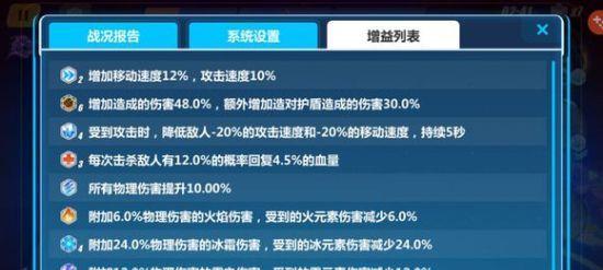 无敌3技能选择攻略（掌握技能搭配，成为无敌玩家）